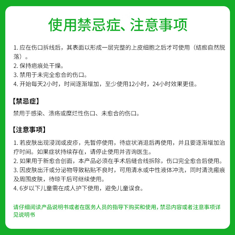 美皮护医用疤痕贴自粘性软聚硅酮瘢痕敷贴双眼皮手术修复疤痕点痣祛疤贴 【爆卖款-医美手术】2.5x10cm