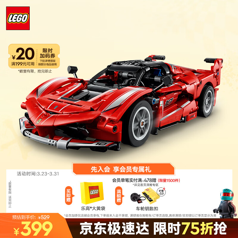 乐高（LEGO）积木机械组42212法拉利FXXK赛车男孩儿童玩具生日礼物装饰摆件