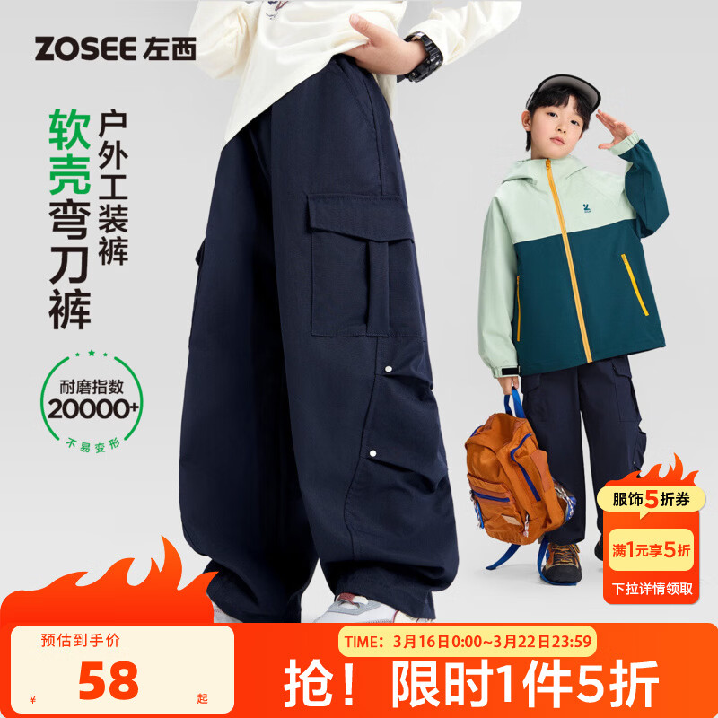 左西童装男童裤子春秋款儿童洋气工装裤春装2026新款中大童弯刀裤 藏青色 150 cm