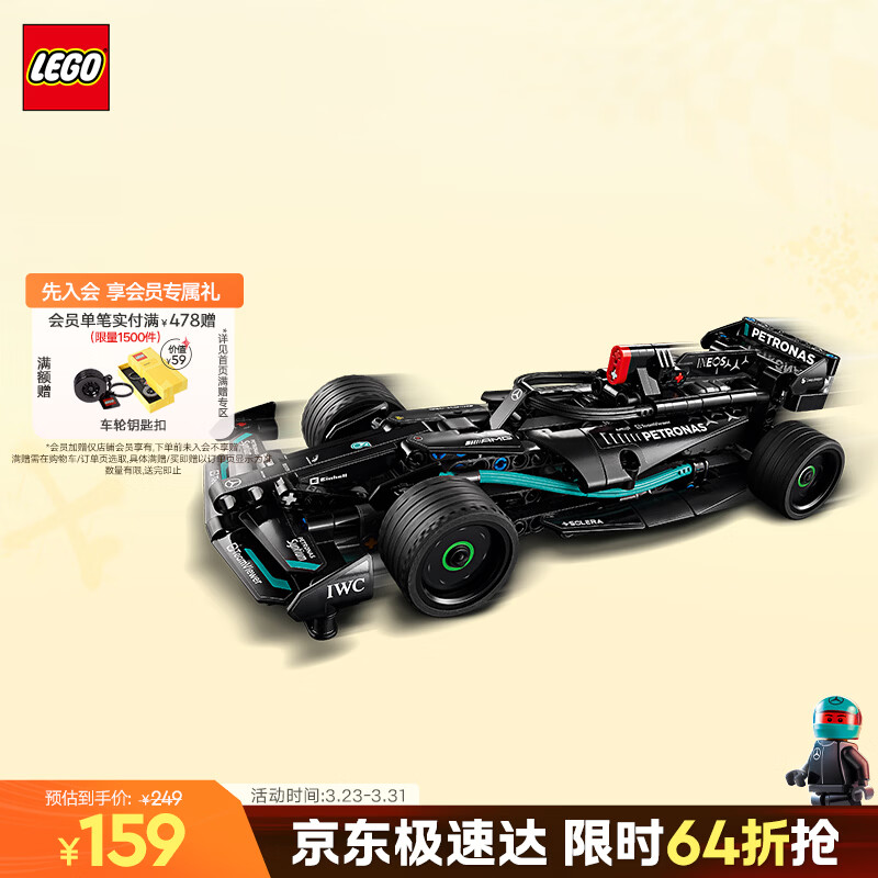 乐高（LEGO）积木机械组42165梅赛德斯AMG不可遥控男孩玩具生日礼物装饰摆件