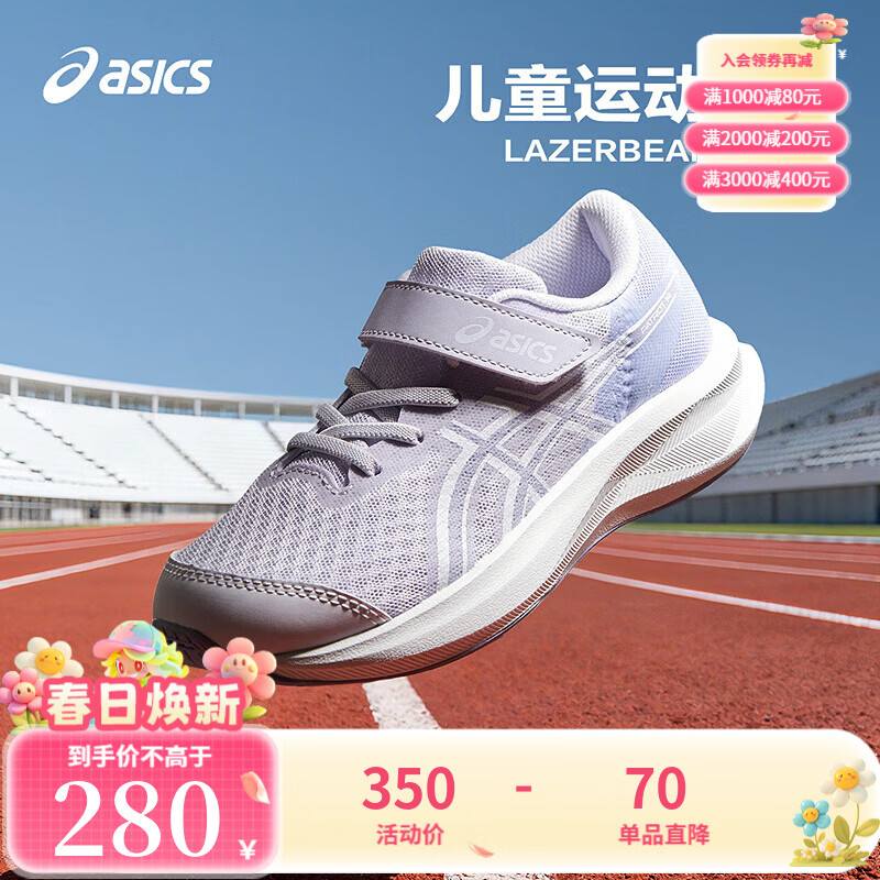 亚瑟士（asics）亚瑟士童鞋26新款儿童舒适透气网面运动跑鞋PATRIOT 14 PS 020 35 (内长22)