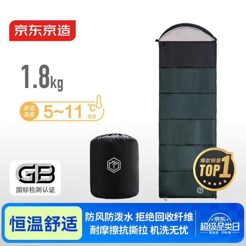 京东京造 信封式睡袋成年人四季通用户外露营冬季加厚防寒保暖军绿色1.8kg