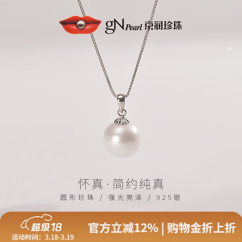 京润珍珠吊坠怀真925银淡水有核珍珠吊坠圆形锁骨链母亲节礼物送妈妈  S925银 12-13mm 白色
