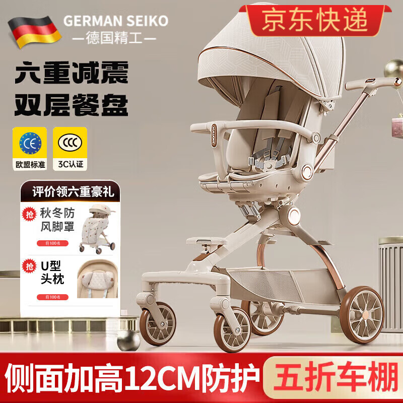 木允瑶遛娃神器婴儿推车0-6岁用折叠可坐可躺带减震双向高景观溜娃车六