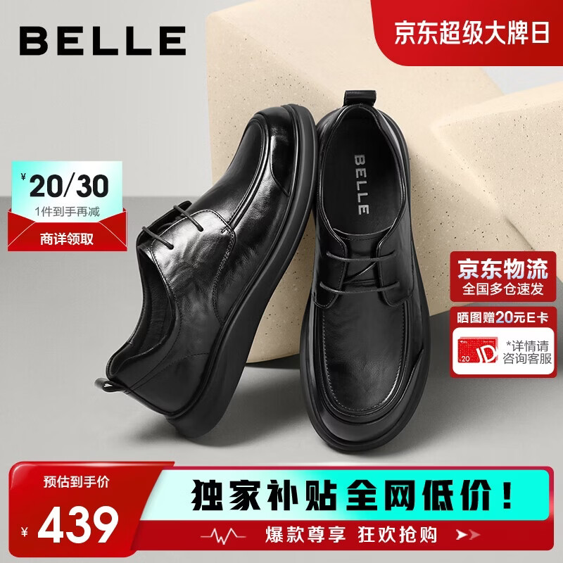 百丽质感商务休闲皮鞋男牛皮舒适通勤鞋A2323AM6 黑色-系带 42