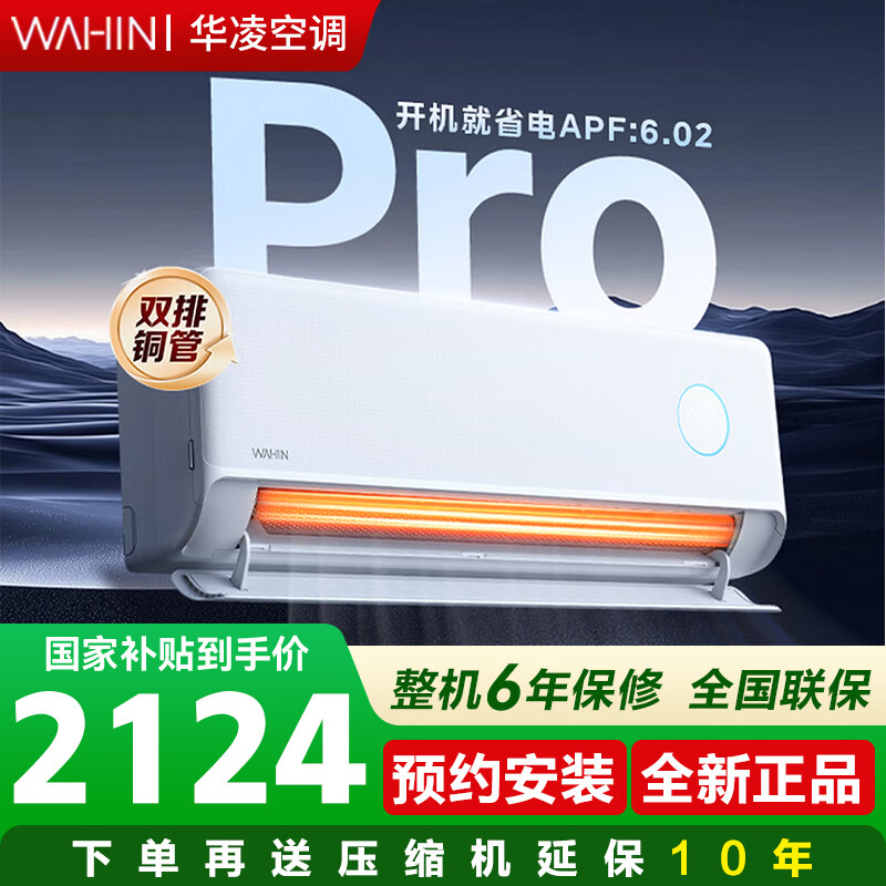 美的自营空调 4998.99元，华凌旗舰店空调 2399元 - 86线报