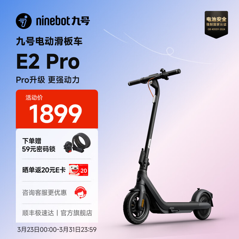九号电动滑板车E2栀子白  九号电动车高弹大轮胎成人学生便携智能可折叠电动车 滑板车E2pro