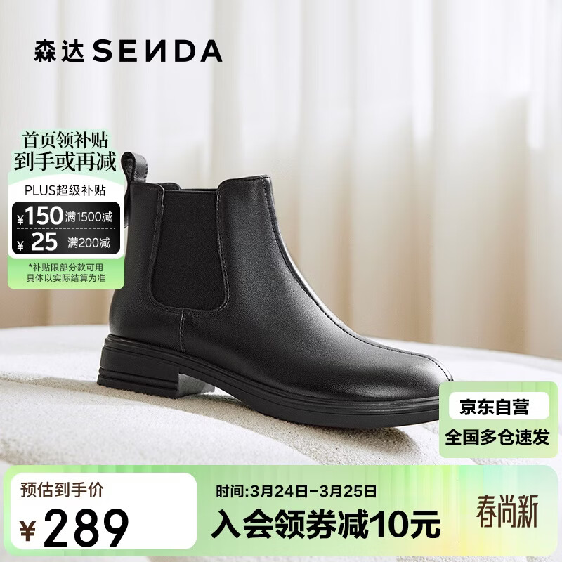 森达切尔西靴女款冬季经典简约休闲户外短靴ZTE03DD4 黑色绒里 36