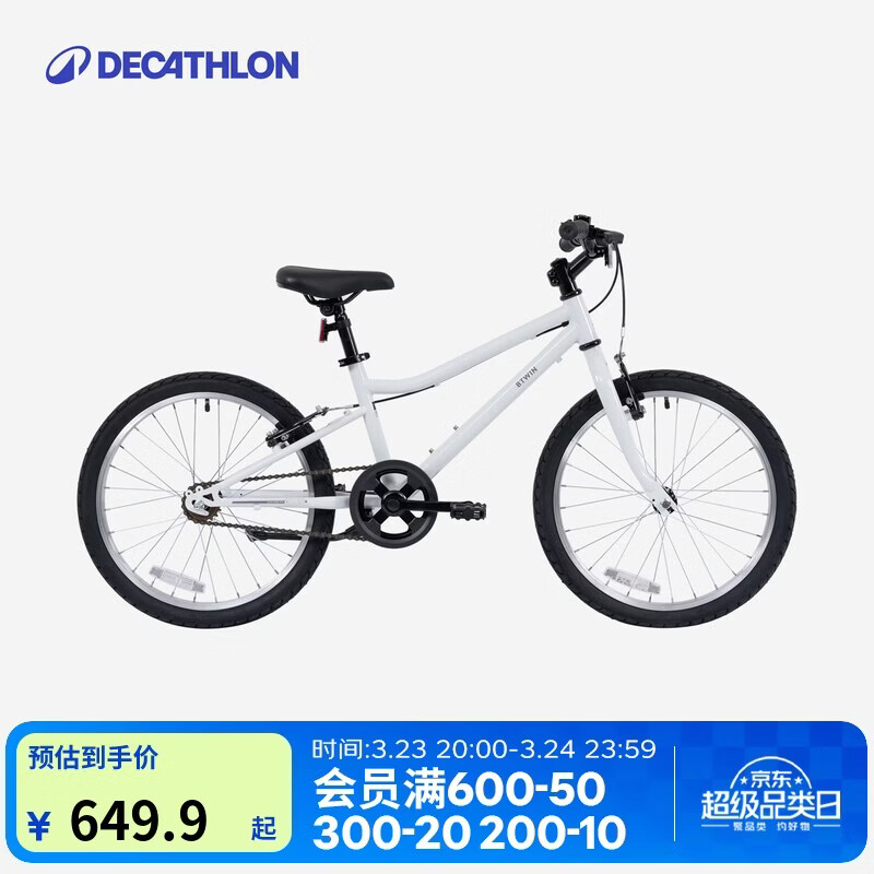 迪卡侬儿童自行车脚踏车中大童男孩女孩20寸单车单速OVBK-4228391