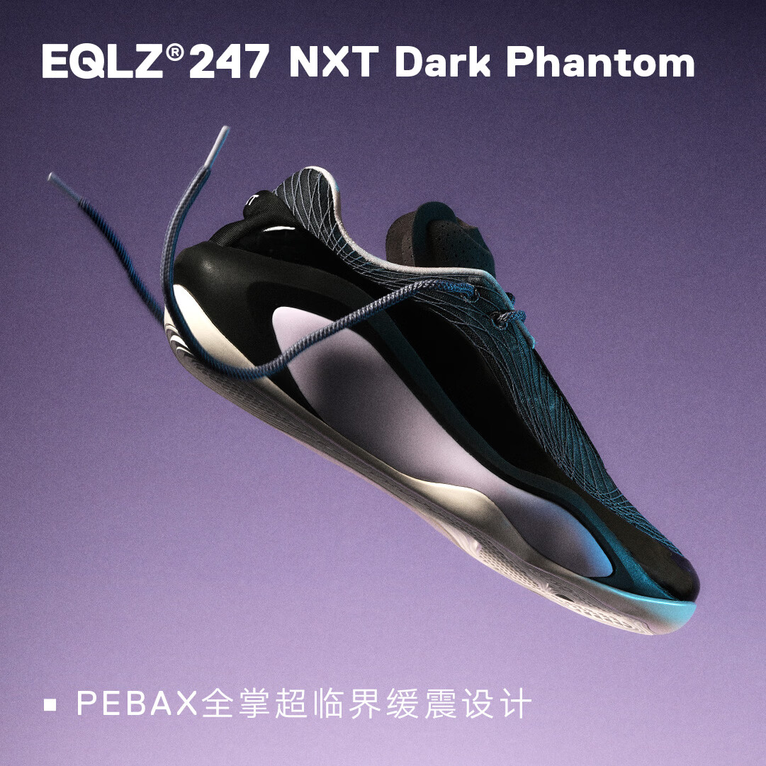 EQLZ官方 247 NXT 高性能篮球鞋实战减震防滑球鞋  毒液 毒液 42.5