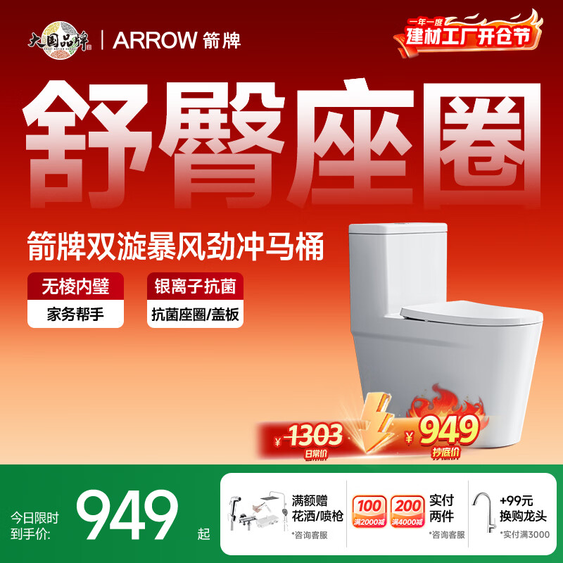 箭牌（ARROW）T75抽水马桶虹吸坐便器普通座便坐厕大冲力节水AEB12631L 400坑距