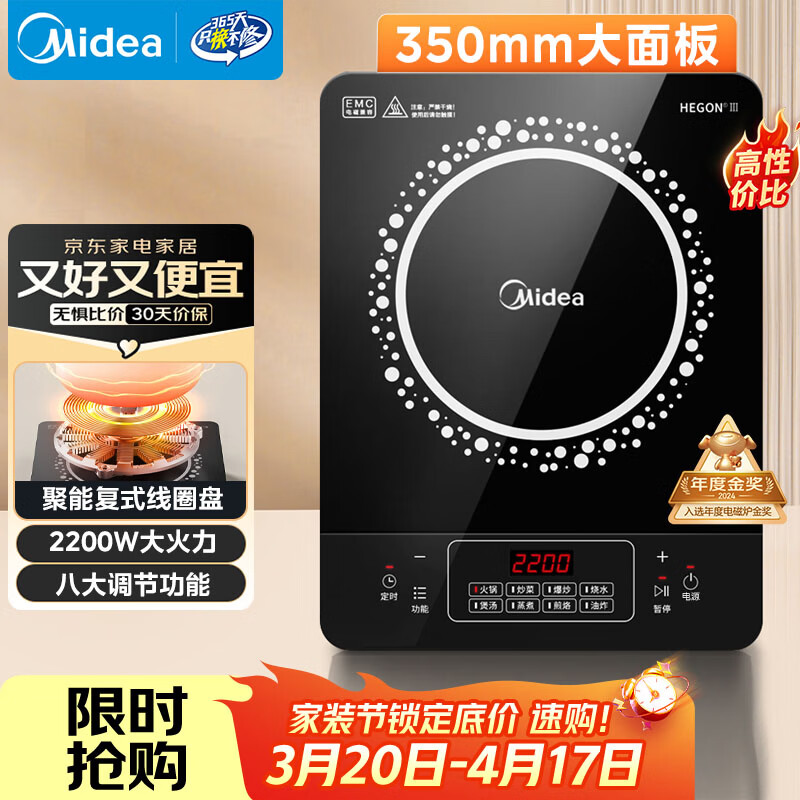 美的（Midea）电磁炉 2200W大功率家用猛火爆炒耐用面板炒菜蒸煮八档火力纤薄电磁灶火锅炉 C22-RT22E01
