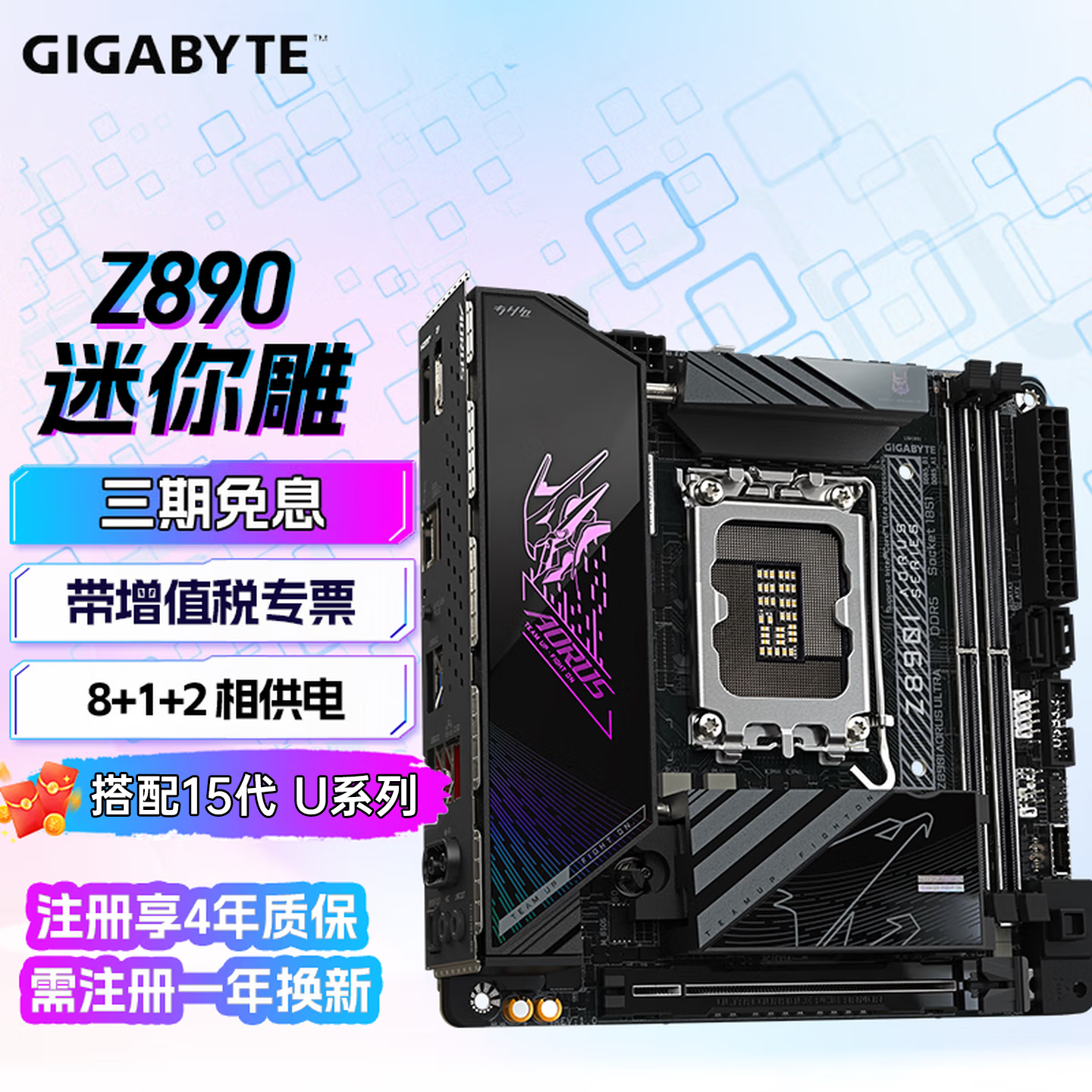 技嘉（GIGABYTE） Z890 I AORUS ULTRA迷你雕ITXI迷你小板支持 CPU 285K/265K/245KF (Z890/LGA 1851） Z890 I AORUS ULTRA迷你雕