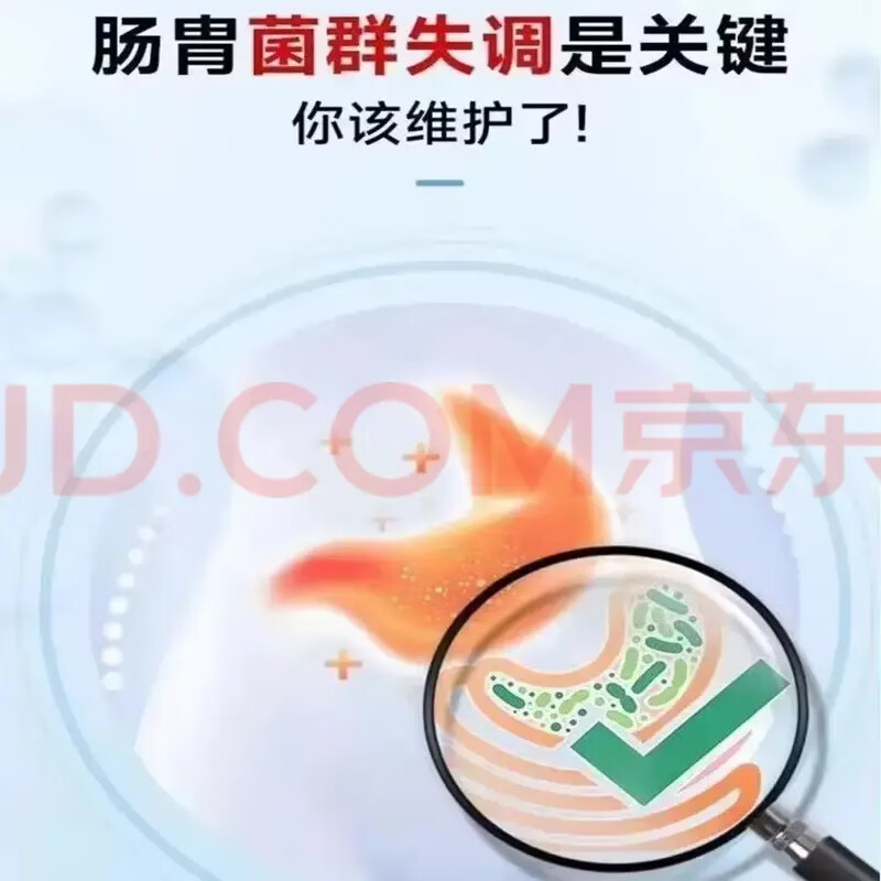 倍轻元李时食管反流性幽舒猴头菇丁香沙棘植萃肠不适反酸胀气 官方正品 120粒*2瓶