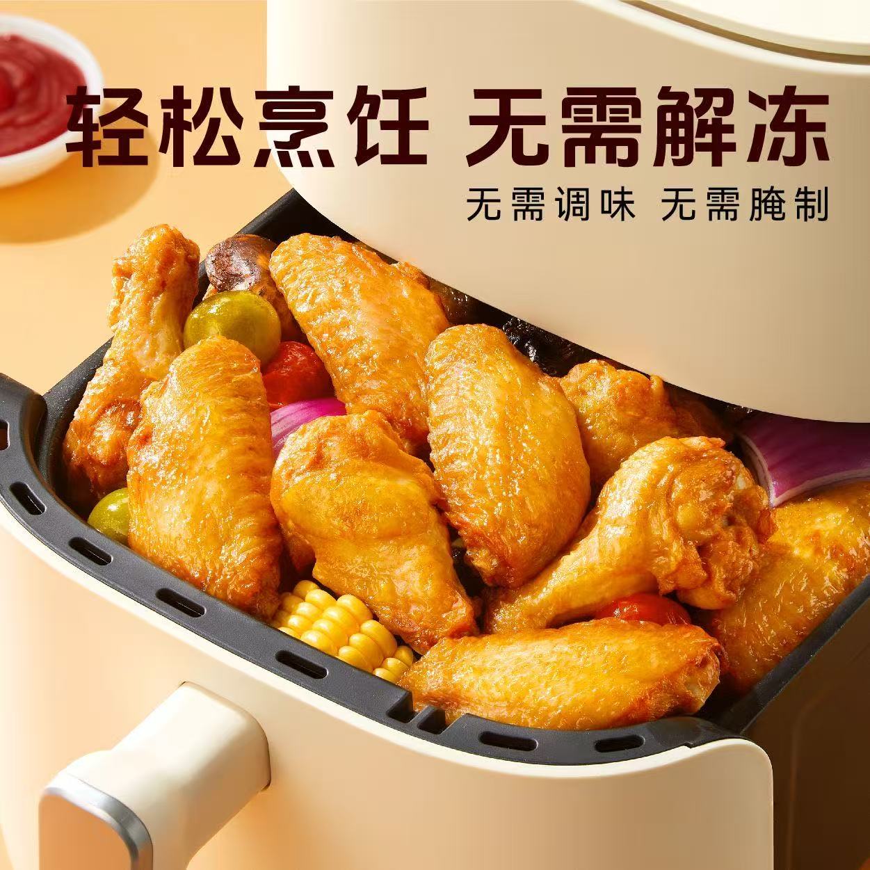 奥尔良鸡翅中400g 11.49元 - 线报酷