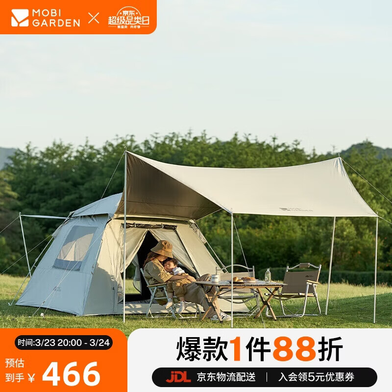 牧高笛（MOBIGARDEN）帐篷 户外自动速开黑胶帐篷零动空间天幕版155 NX23561030 米白