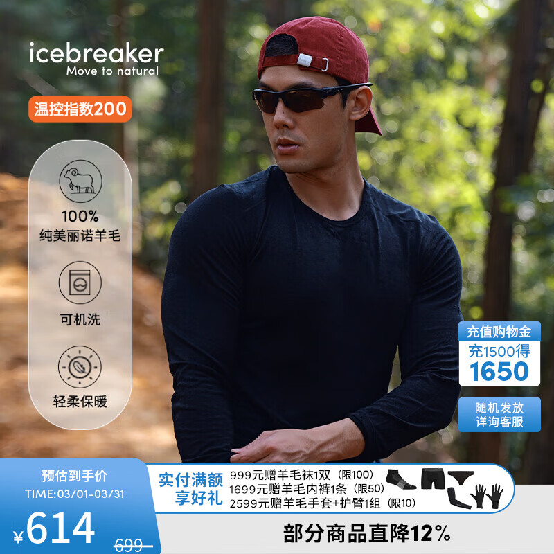 icebreaker100%美利奴羊毛诺男女200Oasis户外跑步运动速干保暖功能内衣长袖 纯黑-上衣-男生 M