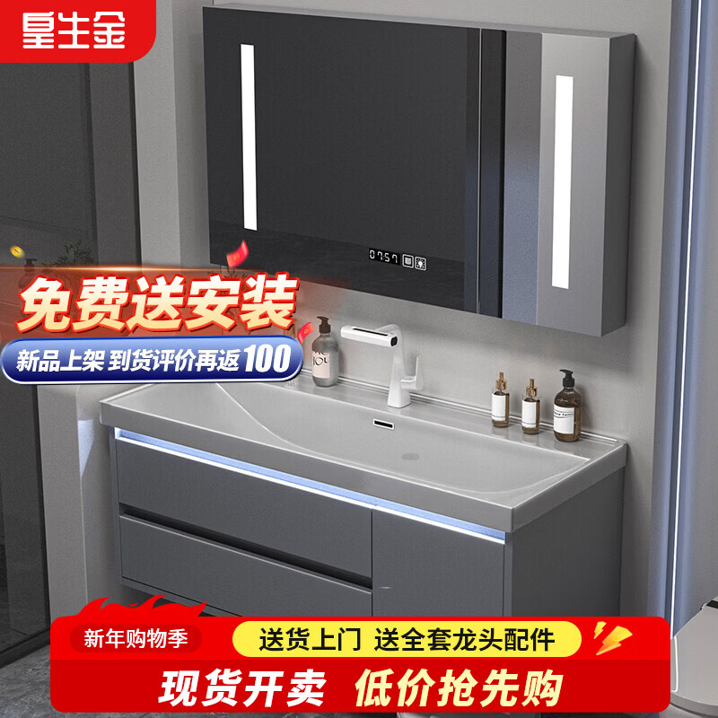 皇生金浴室柜鎏金石海洋盆卫生间洗漱盆现代简约洗脸洗手盆柜组合一体盆 鎏金灰80cm鎏金石一体盆+智能全镜+白色飞雨8