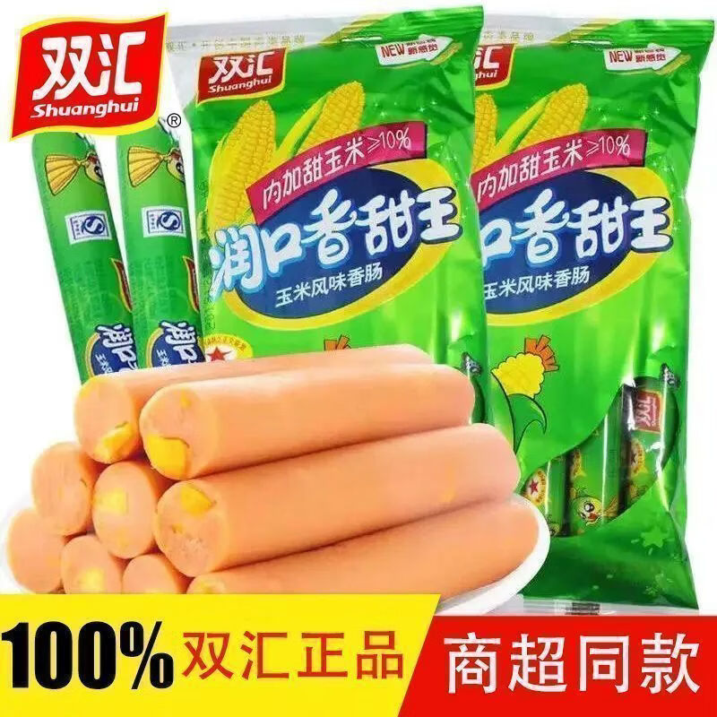 双汇（Shuanghui）润口香甜王玉米香肠热狗肠休闲零食泡面美味拍挡怀旧食品开袋即食 双汇润口香甜王（240g*1袋）