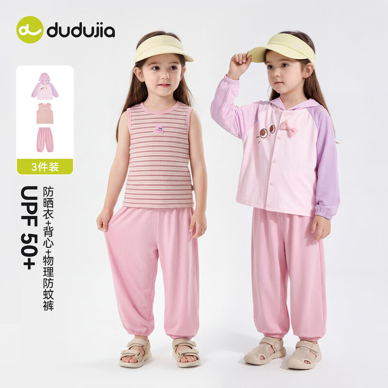 嘟嘟家【UPF50+ 3件套】儿童套装夏季男童防晒外套夏款女童背心宝宝裤子 浅灰蓝 三件套 90