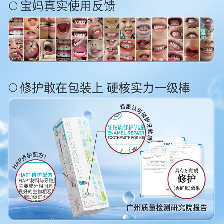 PAPA&BABA泡泡爸爸儿童牙膏修护牙釉质防蛀固齿祛黄呵护口腔护理牙膏 【共160g】2-6岁乳牙期80g*1+小样20g*4