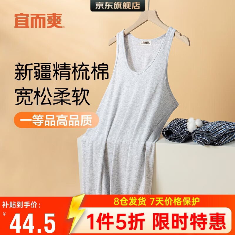 宜而爽【40支精梳棉】男士背心阿罗裤家居服可外穿睡衣男