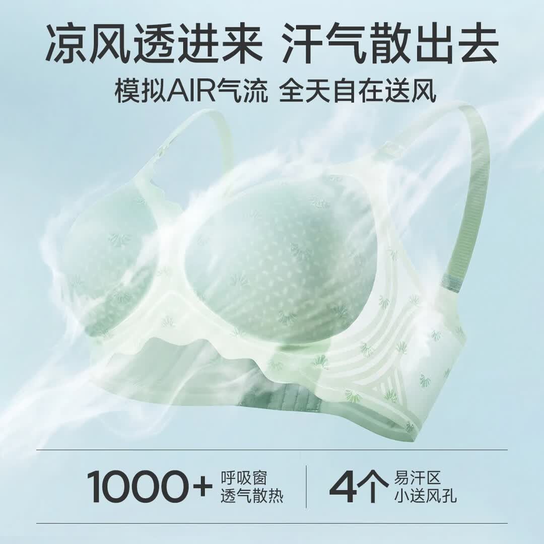 婧麒(JOYNCLEON)【小珊瑚】哺乳文胸聚拢上托无钢圈舒适孕妇大码内衣夏季薄款 【3.0】素肌肤+欧雅绿【更舒适更透气】【10A】 XL