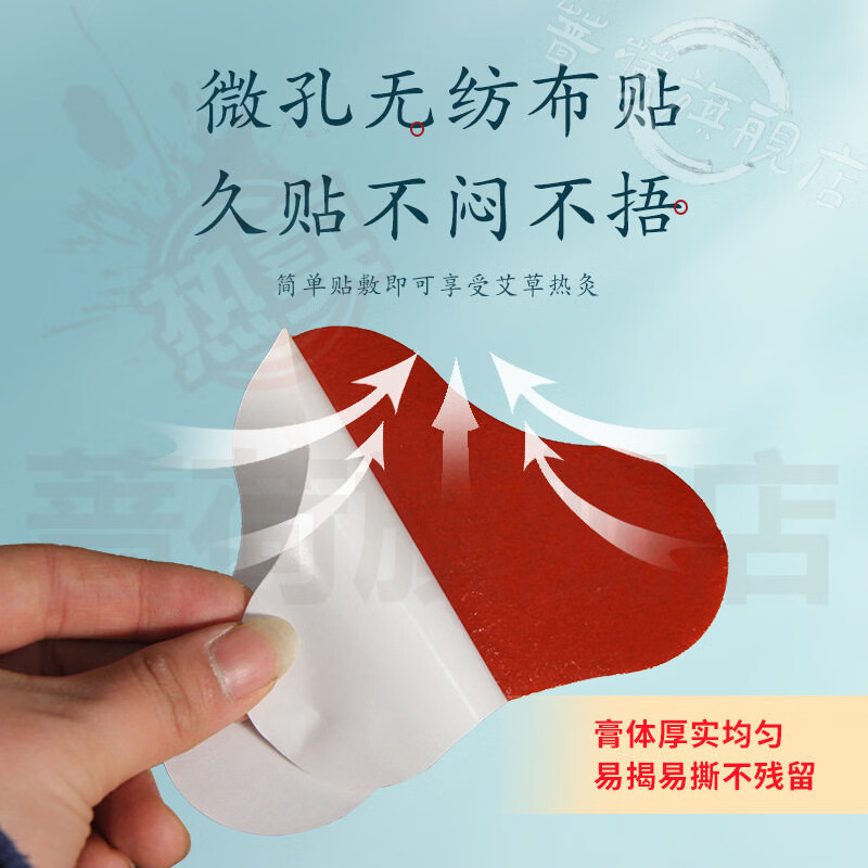 御妙春天麻姜黄三七通络贴颈肩腰腿膝盖关节不适全身可用深层渗透呵护 【5盒家庭装】 官方直售