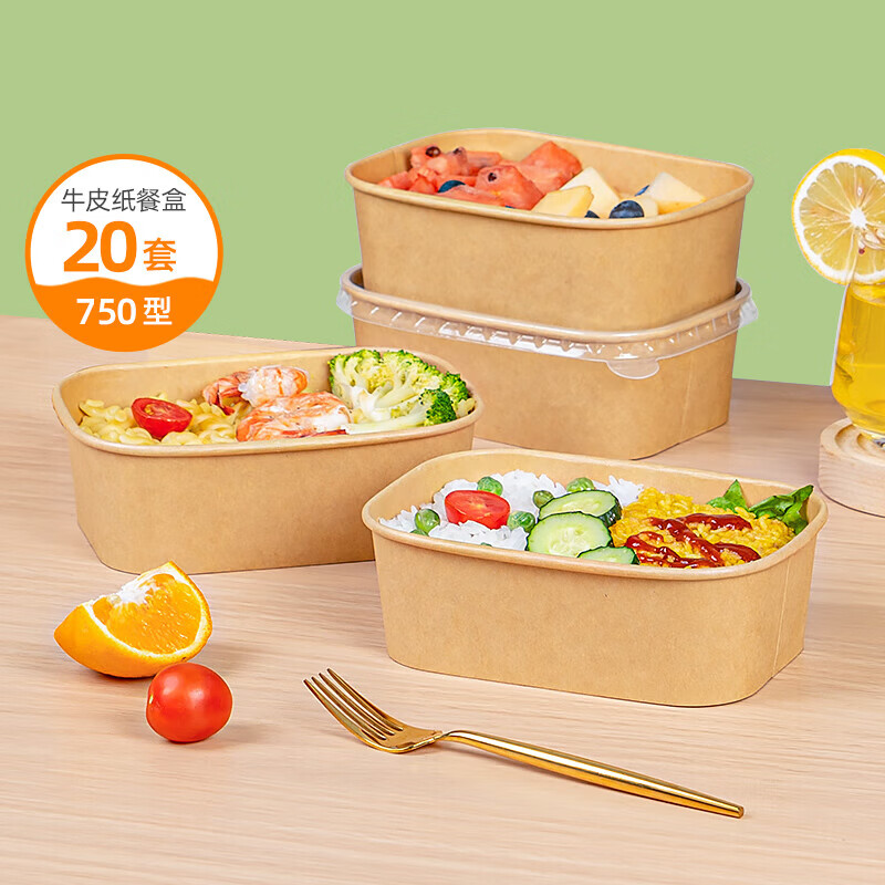 特美居（temeiju）一次性饭盒可降解方形食品级带盖牛皮纸打包盒外卖野餐盒可微波 方形750型*20套