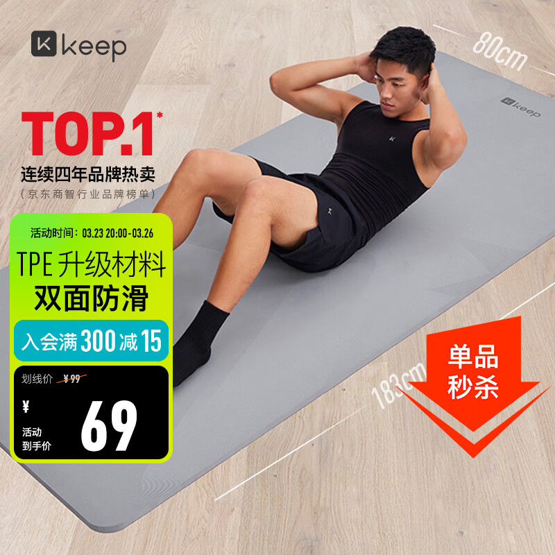 Keep瑜伽垫健身垫183*80cm加宽加厚防滑隔音减震训练垫男士健身运动垫