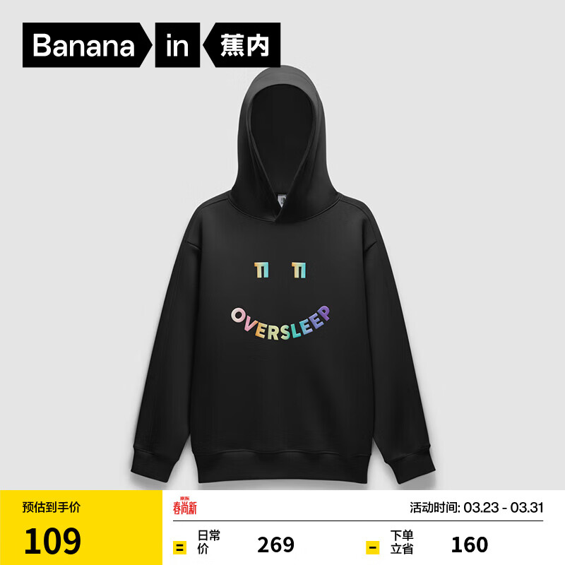 蕉内（Bananain）5系男女士连帽套头卫衣撞色秋冬季新款家居运动外套情侣上衣 【明星同款·男女同款】黑色 M