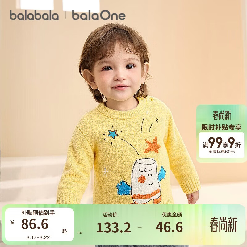 巴拉巴拉婴儿毛衣宝宝儿童毛衫男童女童2025新款冬装圆领线衫萌趣时尚上衣