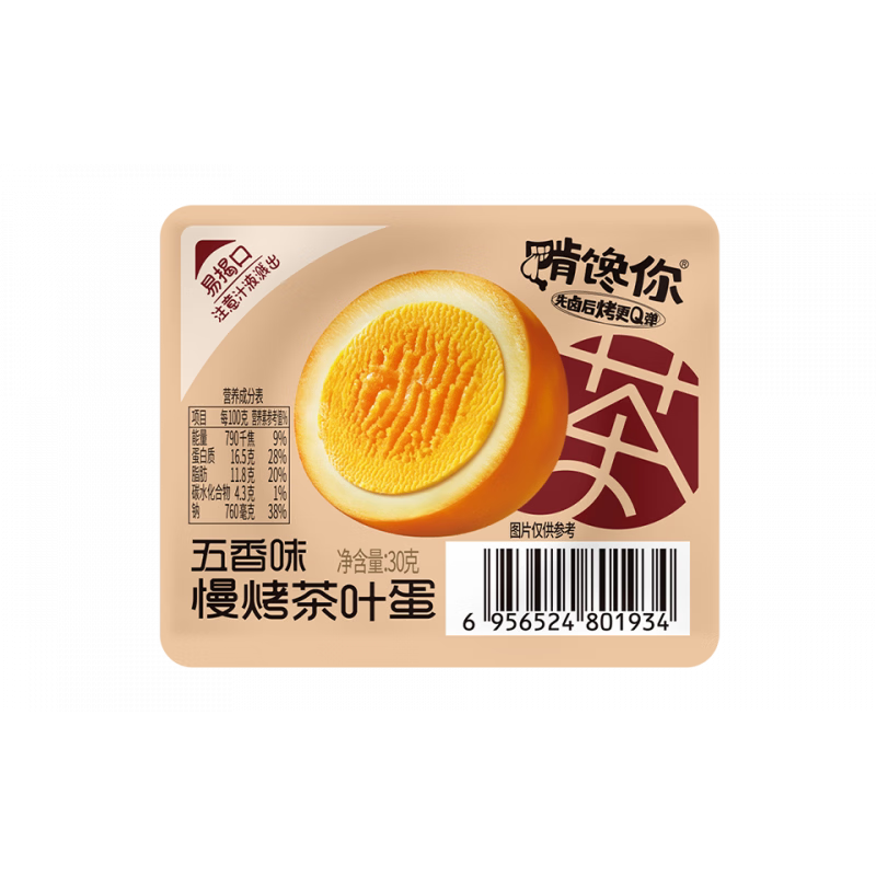 啃馋你卤蛋茶叶蛋烤爆蛋承包暑假零食耐吃解馋巨好吃的零食 茶叶蛋五香味【30g*10】