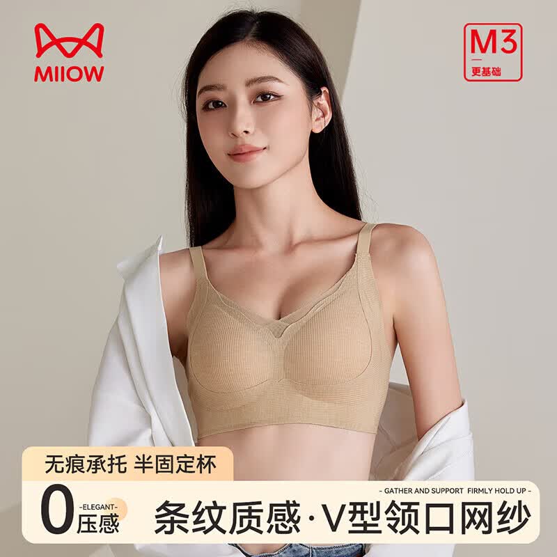 猫人（MiiOW）女士内衣女V领网纱无钢圈文胸无痕条纹保湿锁温水滴杯聚拢胸罩 肤色 L (105-120斤)