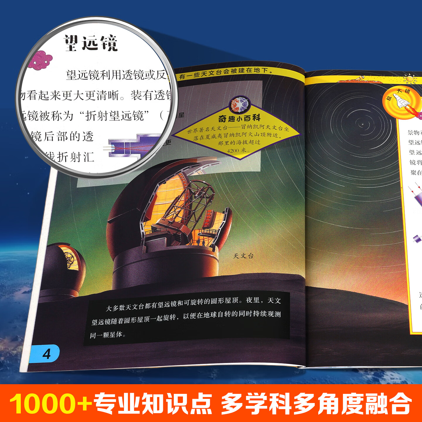海洋生命百科全书全套4册儿童6-9岁10小学生二三四五六年级课外阅读科普绘本书籍揭秘海底世界生物大百科读物 太空百科全书（全4册）