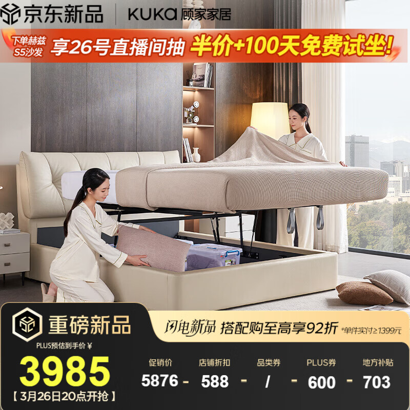 �˼ҼҾ��ִ����ͷ�ƽ�ƴ�������˫�˴󴲽���ͷ��ţƤ���鴲8173 ��ĺ�״����1.5m+���봲��-0�������� 5288.4Ԫ