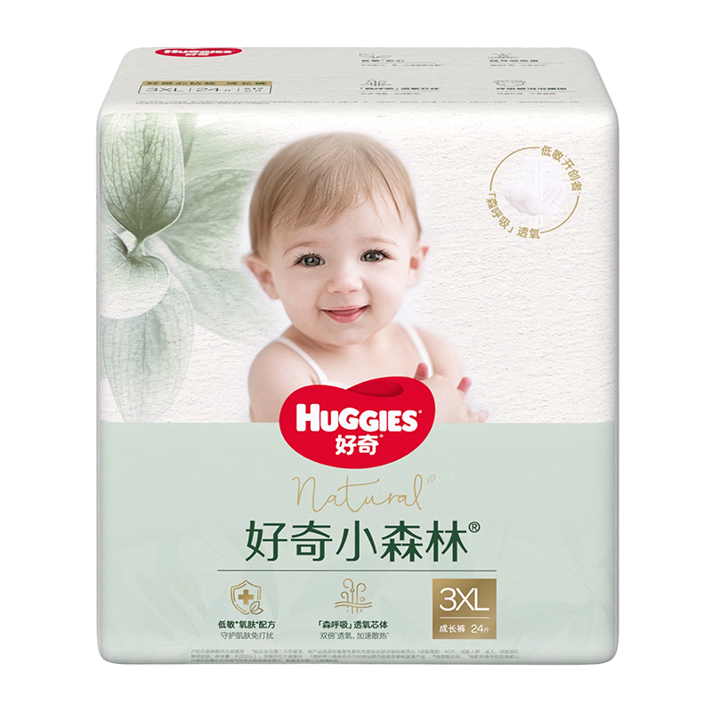 好奇（Huggies）小森林拉拉裤XXXL24(17kg以上)心钻【透氧顶配更0痕】