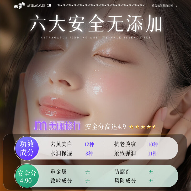 黄芪霜官方旗舰店正品送礼礼物抗皱紧致淡化细纹补水保湿滋养套装新升级 六件套【全方面套装】