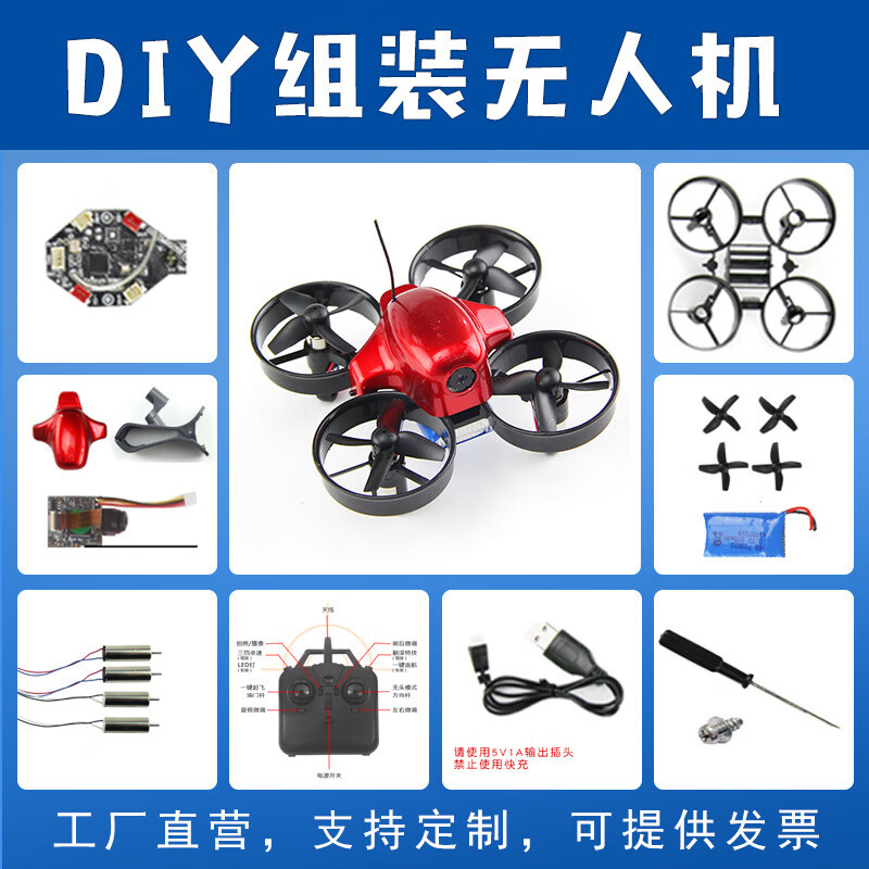 104迷你无人机定高穿越机DIY拆装教学四轴飞行器遥控飞机SG100 单电版 DM104蓝色不带摄像头【彩盒-中英文】