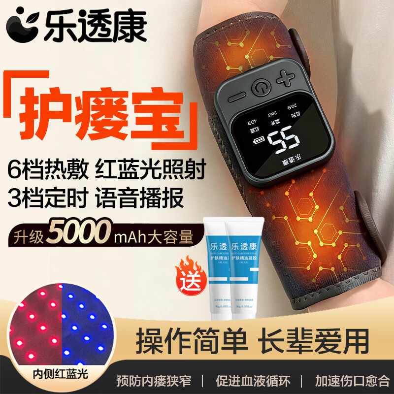乐透康红光石墨烯语音护瘘宝红外恒温热敷理疗内瘘修复仪护理透析用品 【新升级红蓝光+6档热敷+大电池】送护瘘精油2支