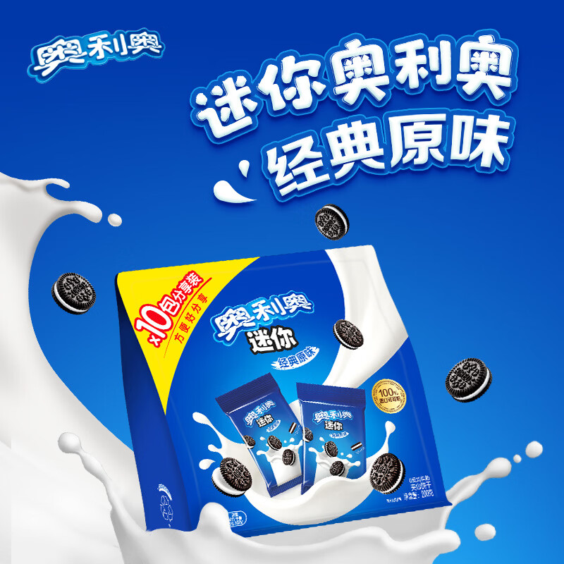 奥利奥（Oreo）原味夹心饼干迷你分享装 早餐下午茶 休闲零食 共200gX4袋