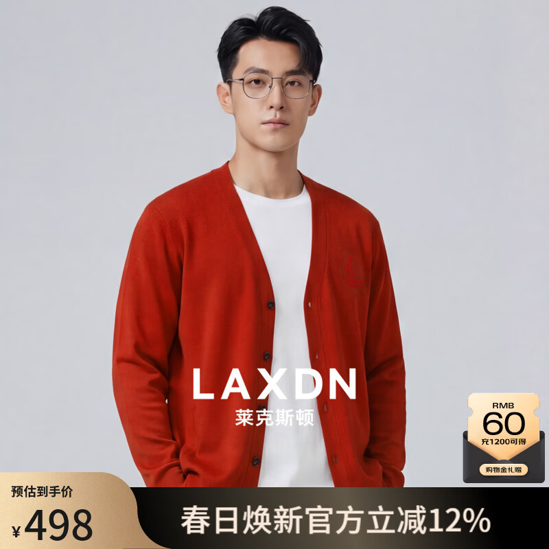 莱克斯顿外套男春季【含桑蚕丝绵羊毛】马年刺绣本命年红品休闲纯色针织衫 深红 S