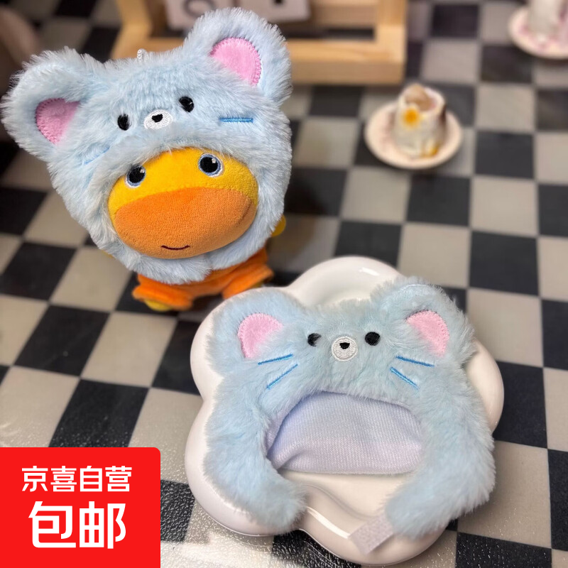 水豚噜噜玩偶挂件表情包毛绒玩具公仔娃娃挂饰钥匙扣生日礼物 鼠鼠头套【10cm】单娃衣 背包礼物水豚噜噜周边送闺蜜礼物
