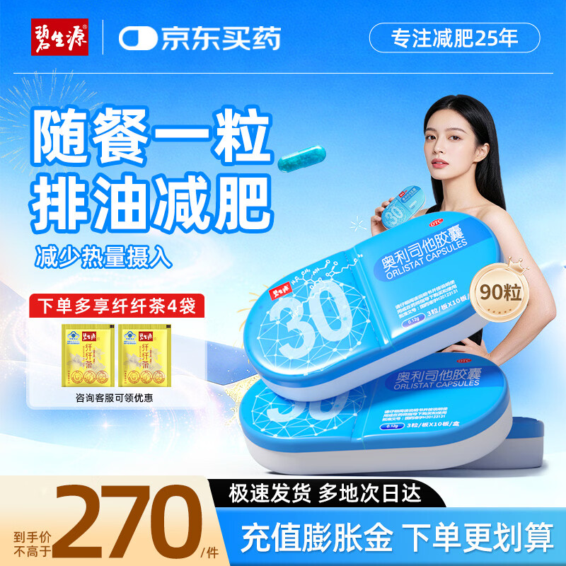 ����Դ ����˾������ 0.12g*30�� 3��װ ���ͼ��� OTC����ҩ 264.59Ԫ