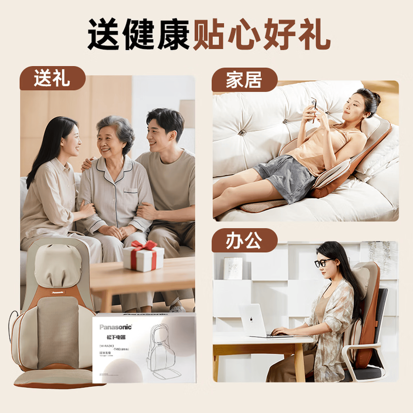 松下（Panasonic）按摩靠垫肩颈腰背臀腿全身多功能家用办公室按摩器斜方肌按摩仪坐躺垫送男女友生日母亲节实用礼物 【标准版】EW-RADK2