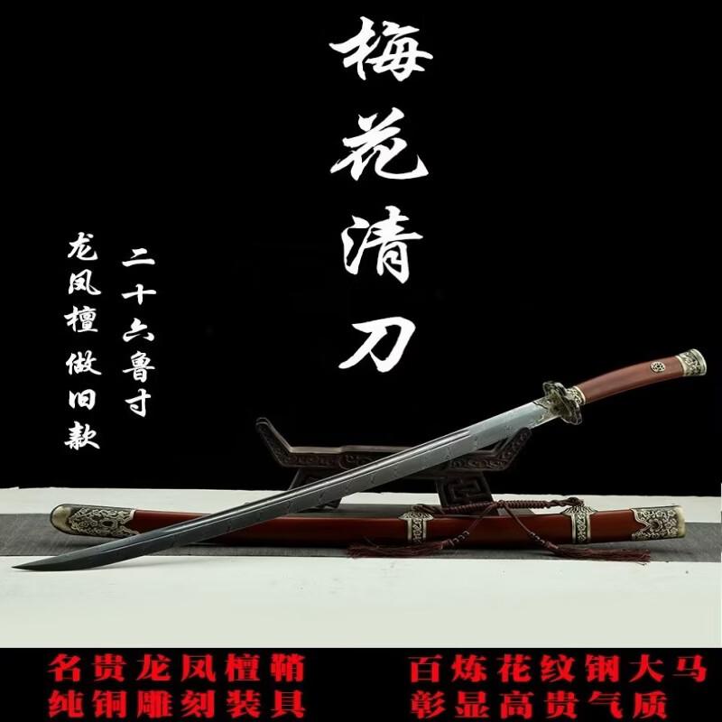 采岑龙泉市武术训练古风绣春刀一体高锰钢清刀战刀收藏工艺装饰未开刃