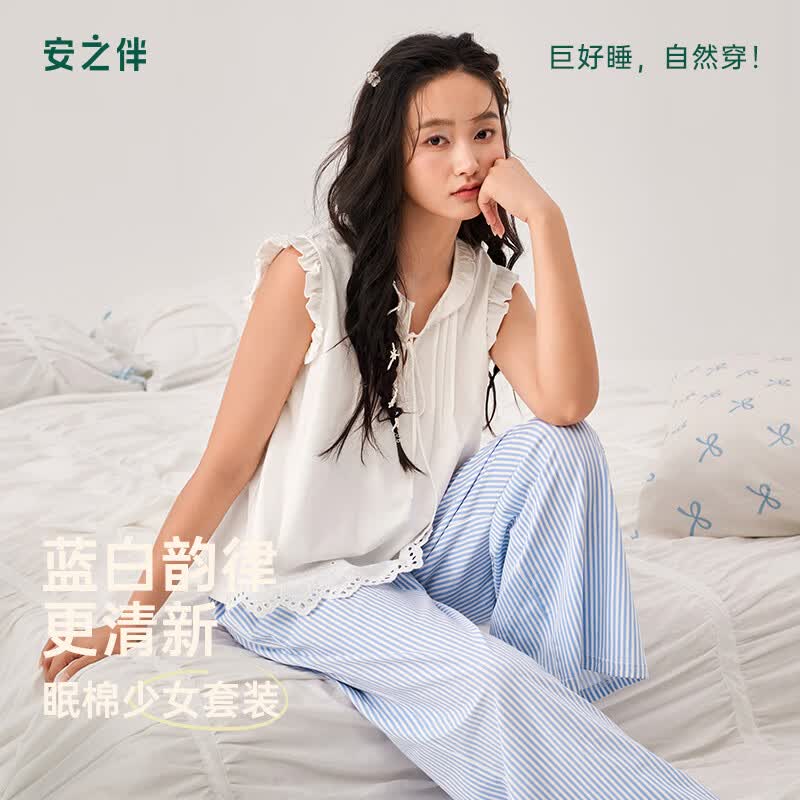 安之伴【凉感入眠】睡衣女春夏季2026新款纯棉圆领背心休闲家居服 月白【柔软有弹性-超入眠】 L