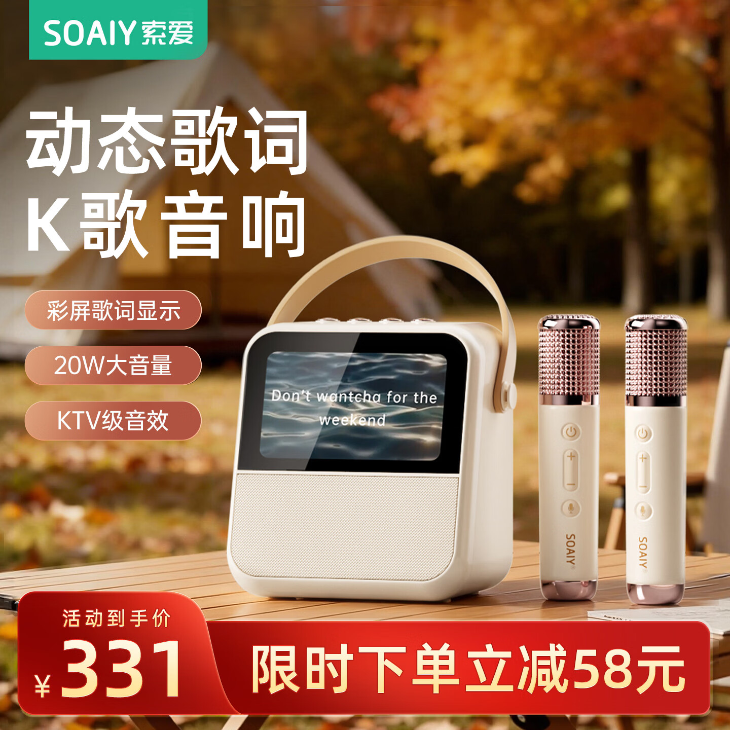 索爱（soaiy）GC200Pro 歌词蓝牙音箱K歌麦克风音响一体话筒家庭用ktv唱歌儿童卡拉OK男女生日礼物 油彩白