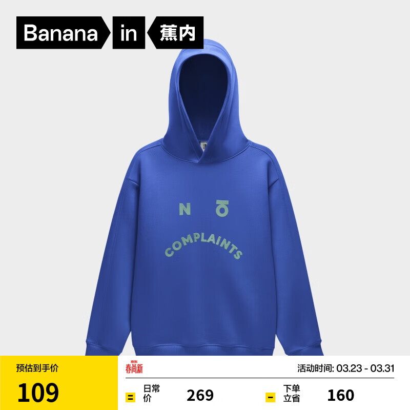 蕉内（Bananain）5系男女士连帽套头卫衣撞色秋冬季新款家居运动外套情侣上衣 【男女同款】炫目蓝 M