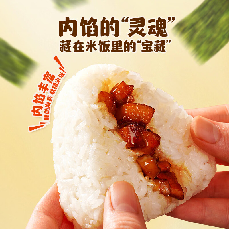 米达屋糯米海苔饭团速食儿童早餐学生早饭方便懒人微波即食 【便利店&超市同款10个】三角饭团